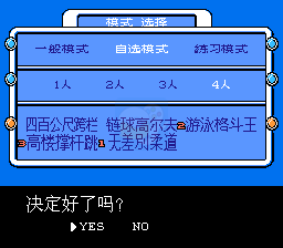惊人的 热血新纪录（完美汉化版）