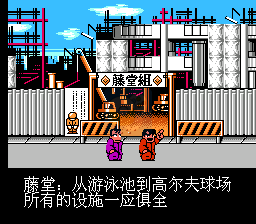 惊人的 热血新纪录（完美汉化版）