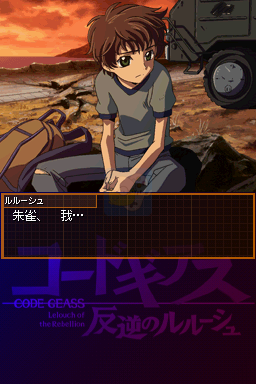 反叛的鲁路修（中文版）