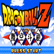 龙珠Z 悟空斗剧 hack（汉化版）