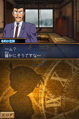 名侦探柯南 来自过去的前奏曲（日版）