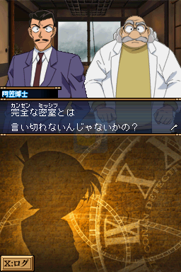 名侦探柯南 来自过去的前奏曲（日版）