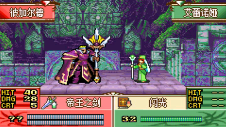 火焰纹章 黑暗的指引 骨灰级（汉化版）