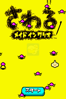 触摸瓦里奥制造（日版）