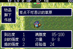 特鲁尼克大冒险A2之不可思议的迷宫（汉化版）