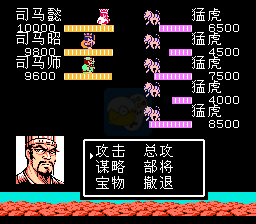 吞食天地2 司马仲达传（中文版）