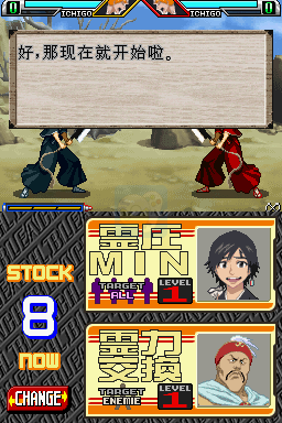 死神DS 追逐苍天的命运（汉化版）