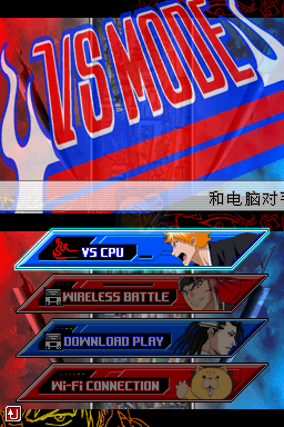 死神DS 追逐苍天的命运（汉化版）