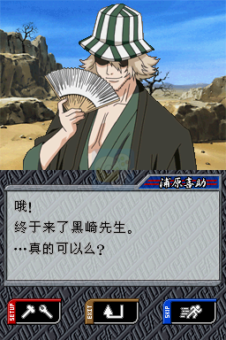 死神DS 追逐苍天的命运（汉化版）