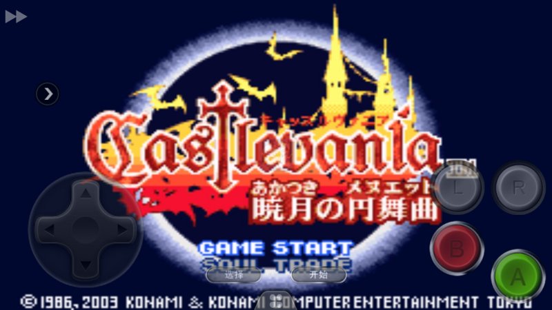 恶魔城 晓月圆舞曲丧心病狂版（中文版）