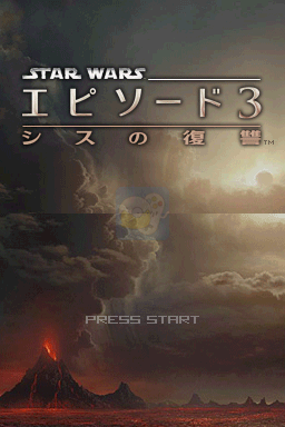 星球大战 前传3 西斯的复仇（日版）