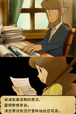 雷顿教授与魔神之笛（汉化版）