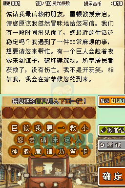 雷顿教授与魔神之笛（汉化版）