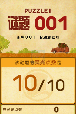 雷顿教授与魔神之笛（汉化版）