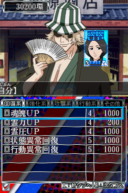 死神DS 2nd 黑衣闪烁镇魂歌（日版）