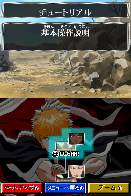 死神DS 2nd 黑衣闪烁镇魂歌（日版）