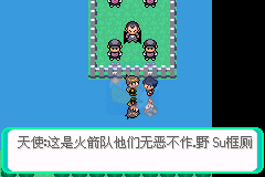 口袋妖怪 血影（汉化版）