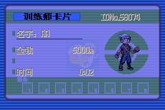 口袋妖怪 血影（汉化版）