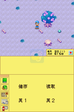 牧场物语（中文版）