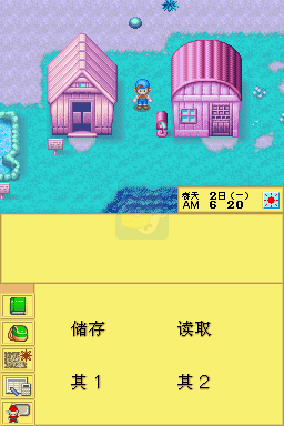 牧场物语（中文版）