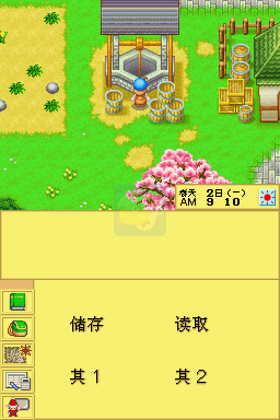 牧场物语（中文版）