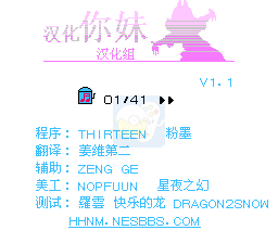 松鼠大作战 hack（汉化版）