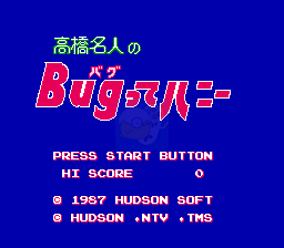 冒险岛5 高桥名人外传（日版）