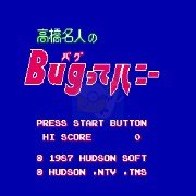 冒险岛5 高桥名人外传（日版）