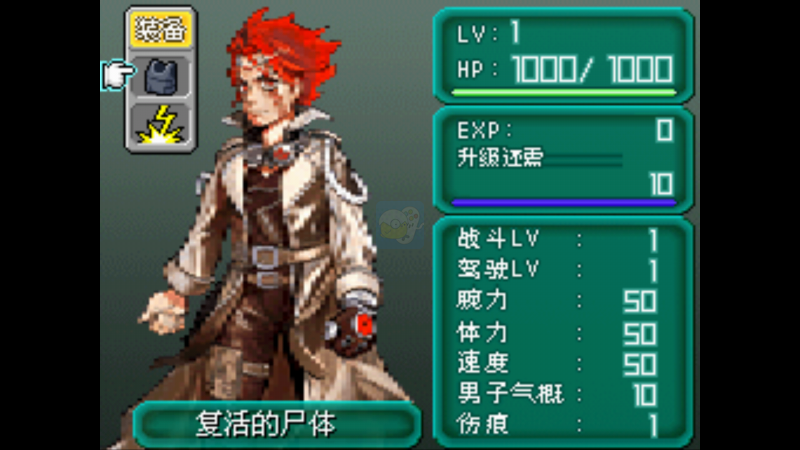 重装机兵3 温柔修改版（中文版）