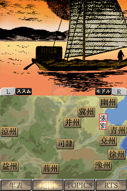 横山光辉三国志 第一章 桃园之誓（日版）