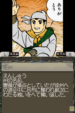 横山光辉三国志 第一章 桃园之誓（日版）