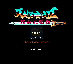吞食天地2 数码宝贝版（中文版）