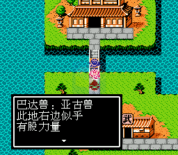 吞食天地2 数码宝贝版（中文版）