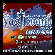 恶魔城白夜协奏曲苍真（中文版）