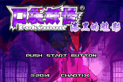口袋妖怪 漆黑的魅影5.0EX+DP（中文版）