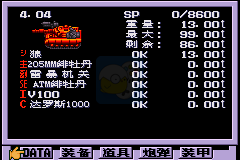 重装机兵2改 穿墙版