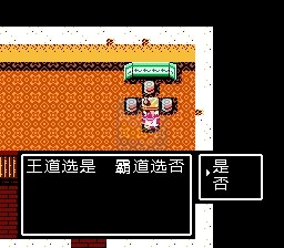 吞食天地2 汉室中兴录完整版v1.84（中文版）