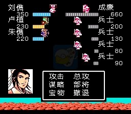 吞食天地2 汉室中兴录完整版v1.84（中文版）