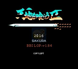 吞食天地2 汉室中兴录完整版v1.84（中文版）