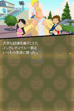 超人总动员（日版）