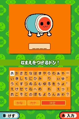 太鼓达人DS 触摸演奏 修正版（日版）