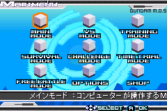 机动战士高达Seed 命运（日版）