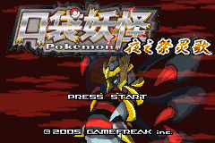 口袋妖怪夜之祭灵歌（中文版）