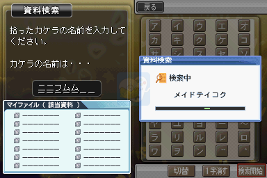 寒蝉鸣泣之时 绊 第三卷 螺（日版）