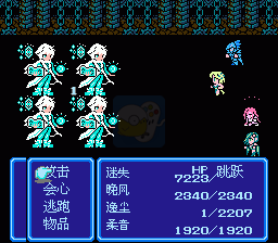 最终幻想3 晚风轻起2.9.4（中文版）