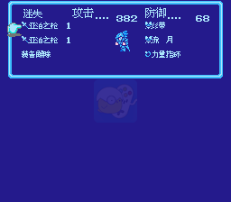 最终幻想3 晚风轻起2.9.4（中文版）