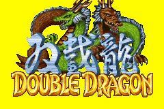 双截龙（美版）