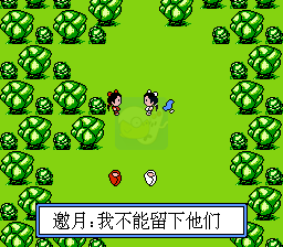 绝代双骄（中文版）