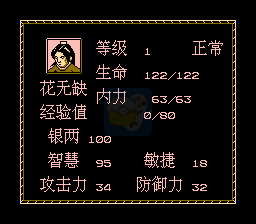 绝代双骄（中文版）