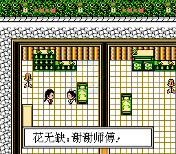 绝代双骄（中文版）